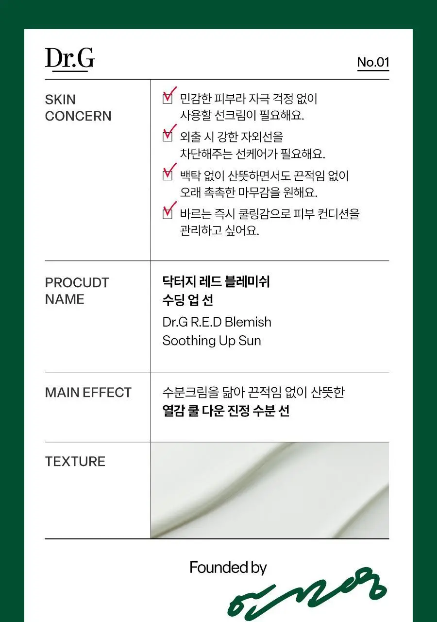 [구매인증이벤트/포켓몬 에디션] 닥터지 레드 블레미쉬 수딩 업 선 50ml 1+1 기획 (+꼬부기 미니거울) 상세페이지 32